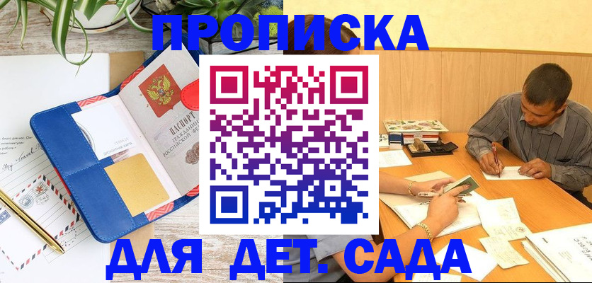 прописка для военкомата в Суздали