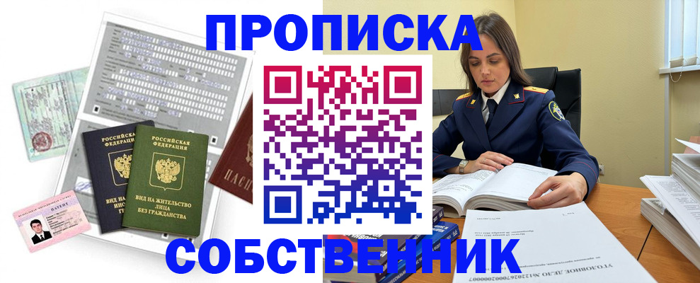прописка ребенка в Суздали