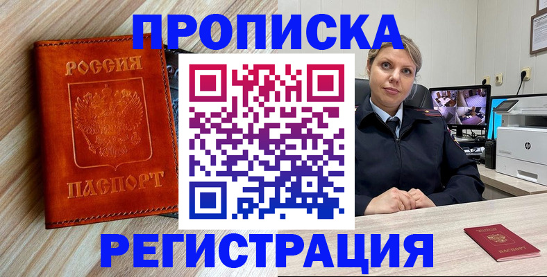 прописка для школы в Суздали