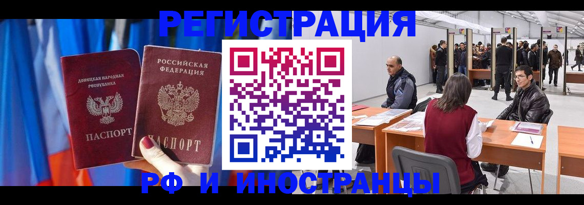 прописка иностранных граждан в Суздали