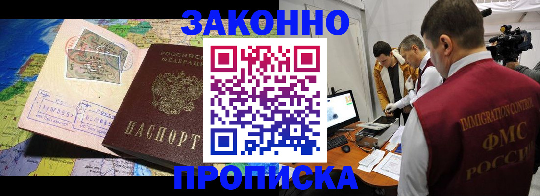купить прописку в Суздали
