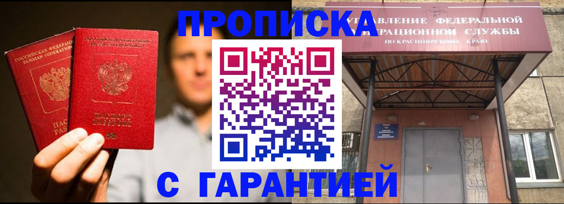 прописка штамп в Суздали