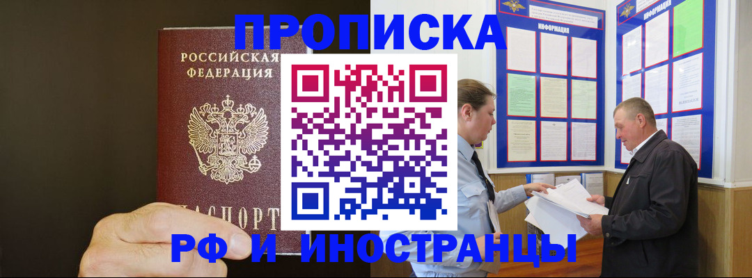временная регистрация для всех в Суздали